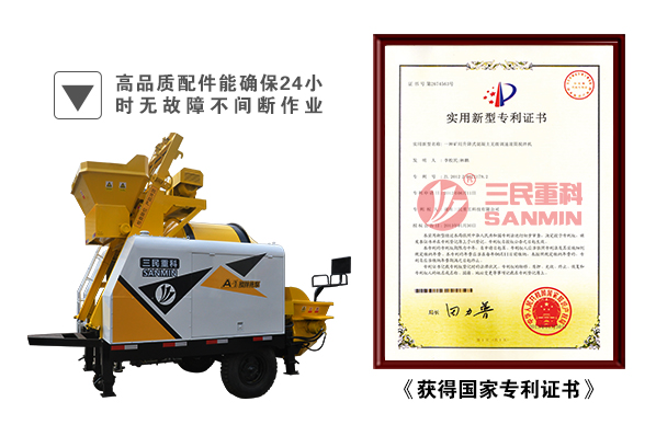小型泵车 小型泵车