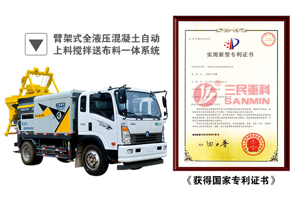 小型混凝土泵车 小型混凝土输送泵